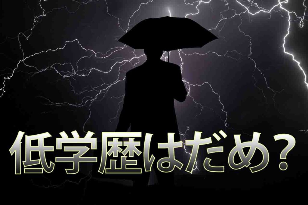 公務員試験に学歴フィルターはあるのか？【元職員が真実を説明】