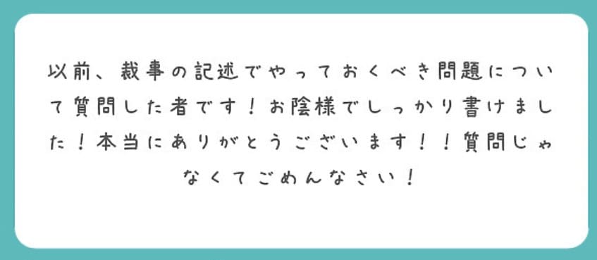 2021年も当てます 裁判所事務官の憲法記述の予想テーマを発表 あやんぼブログ