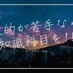 2020年合格者から数的処理で悩む受験生へ【フォロワーさんから】